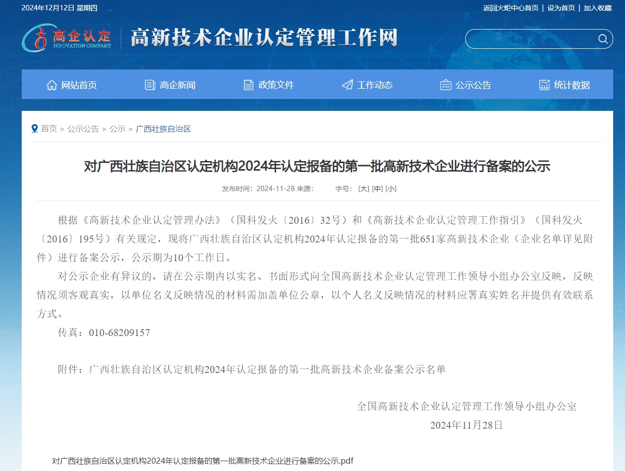 PG电子(平台官网)股份有限公司